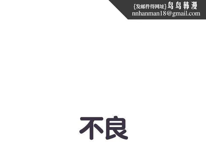 不良二等兵 第4话 第1页