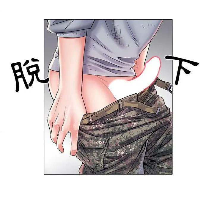 不良二等兵 第4话 第105页