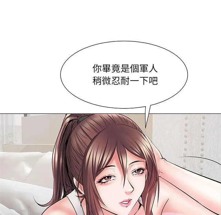 不良二等兵 第4话 第51页