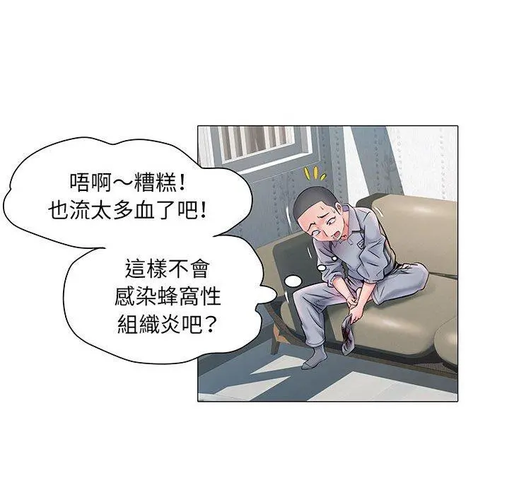不良二等兵 第4话 第44页