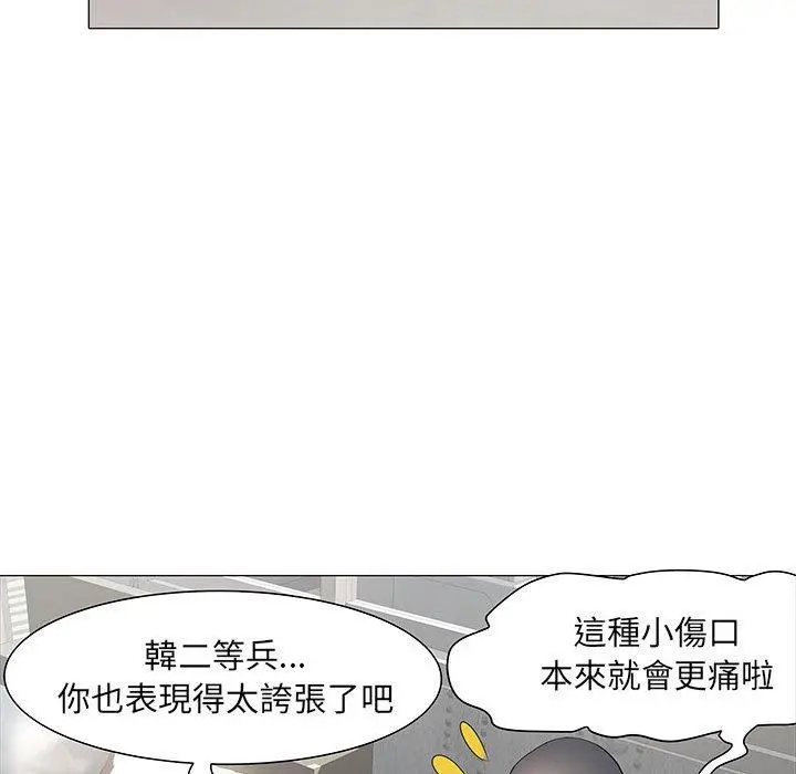 不良二等兵 第4话 第49页