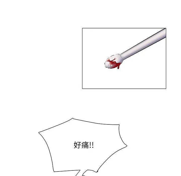 不良二等兵 第4话 第47页