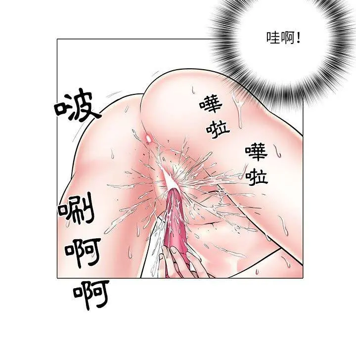 不良二等兵 第4话 第91页