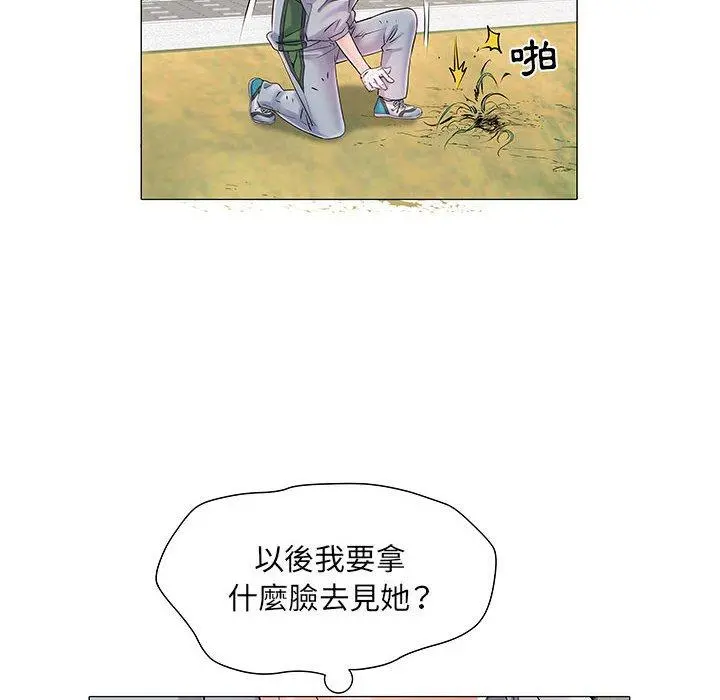 不良二等兵 第4话 第98页