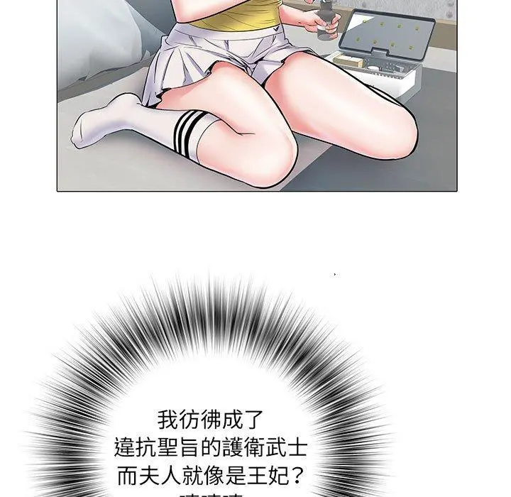 不良二等兵 第4话 第55页