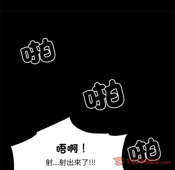 不良二等兵 第44话 第86页