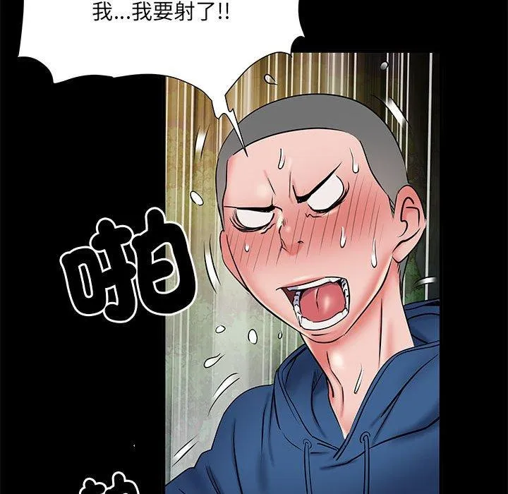 不良二等兵 第44话 第75页