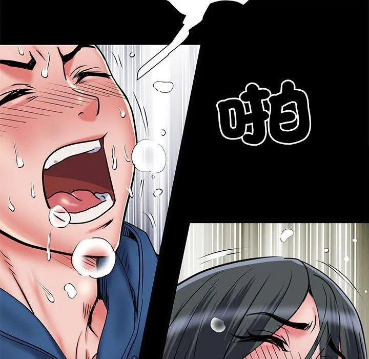不良二等兵 第44话 第84页