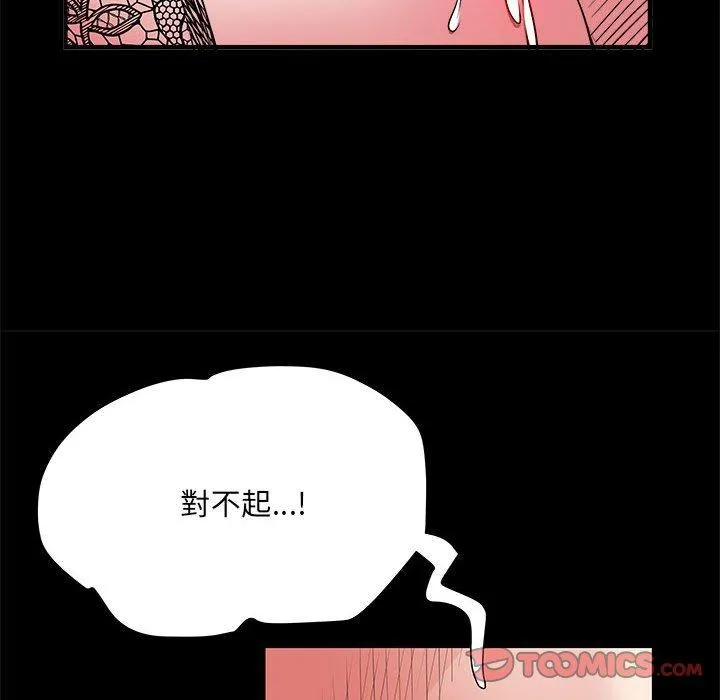 不良二等兵 第44话 第8页