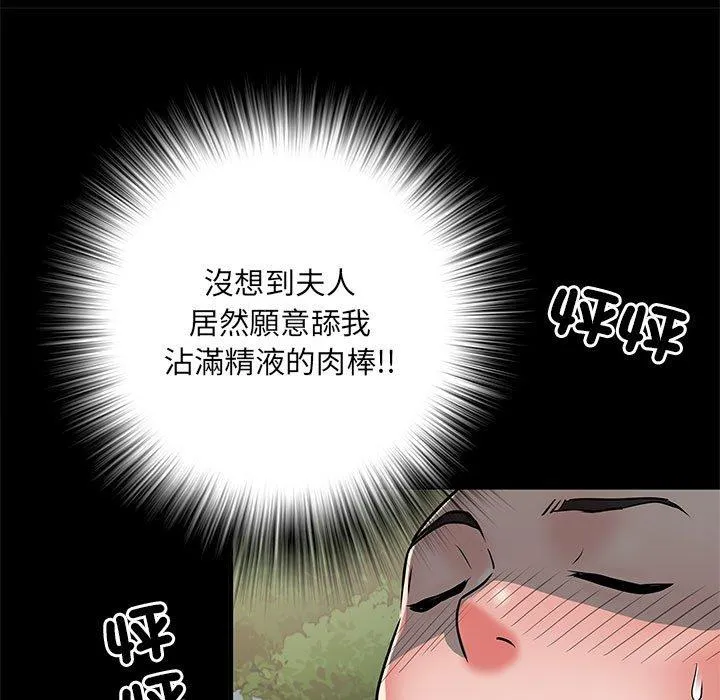 不良二等兵 第44话 第103页