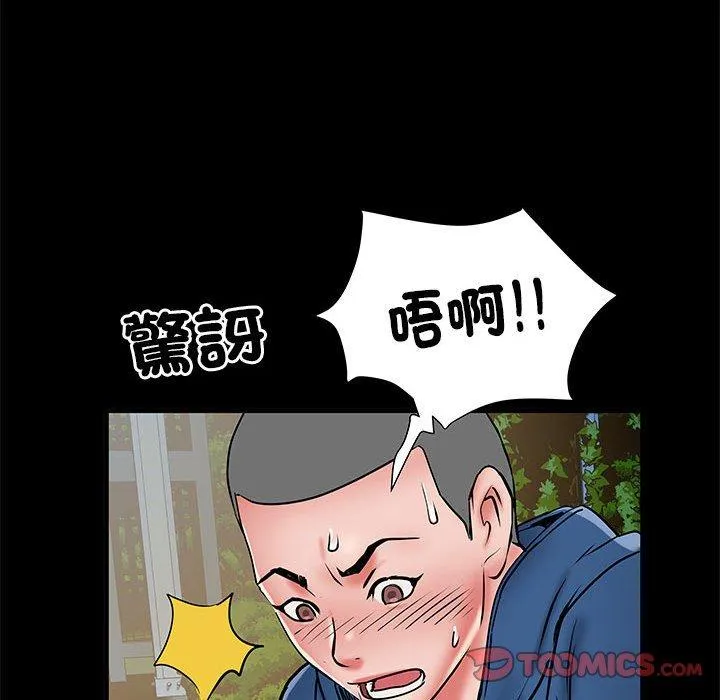 不良二等兵 第44话 第98页