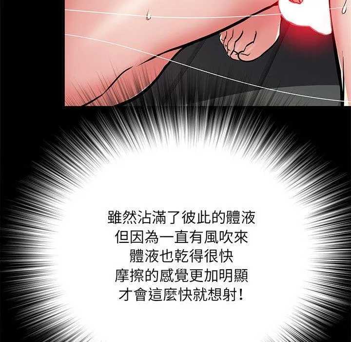 不良二等兵 第44话 第27页