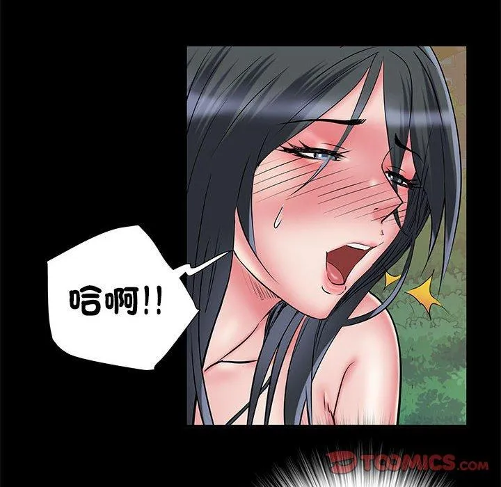 不良二等兵 第44话 第38页
