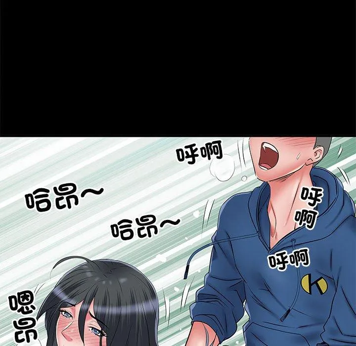 不良二等兵 第44话 第71页