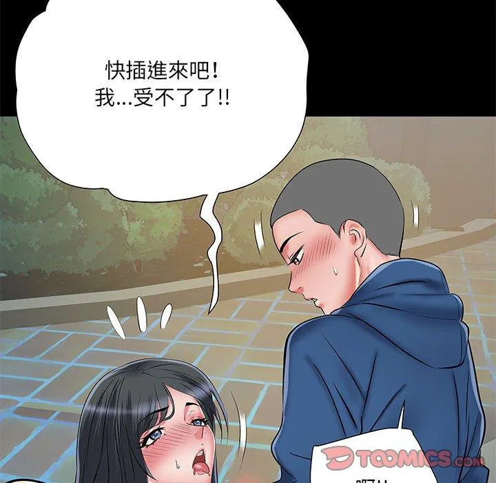 不良二等兵 第44话 第50页