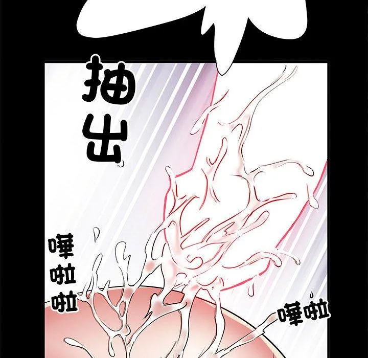 不良二等兵 第44话 第89页