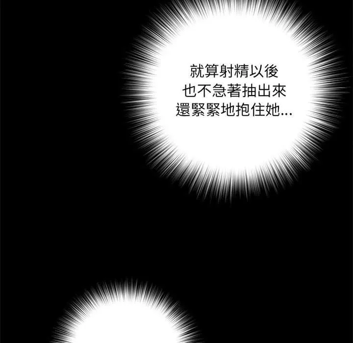 不良二等兵 第37话 第76页