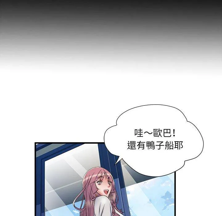 不良二等兵 第37话 第54页