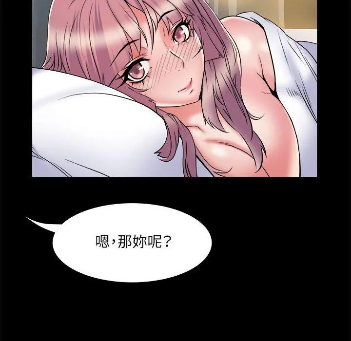 不良二等兵 第37话 第79页