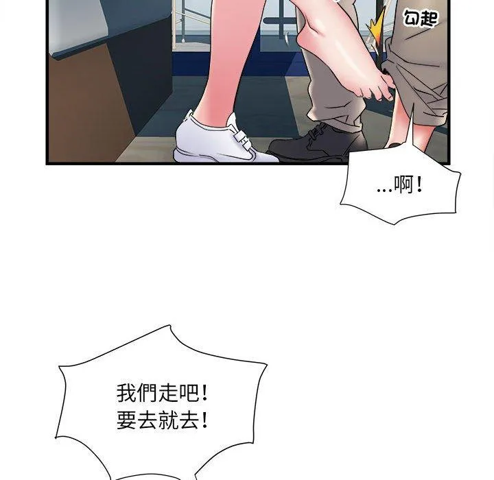 不良二等兵 第37话 第95页