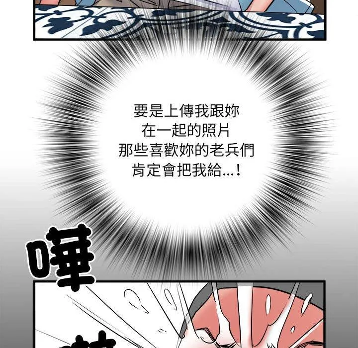 不良二等兵 第37话 第51页