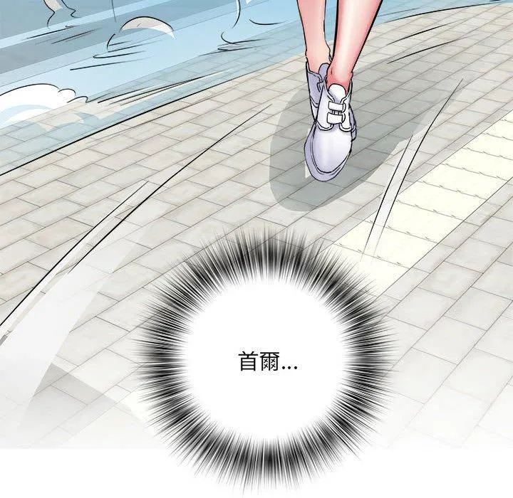 不良二等兵 第37话 第10页