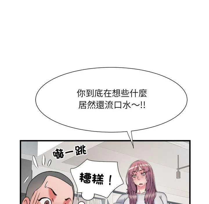 不良二等兵 第37话 第87页