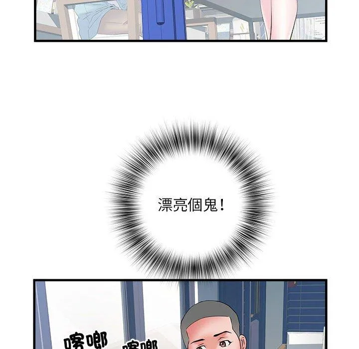 不良二等兵 第37话 第43页