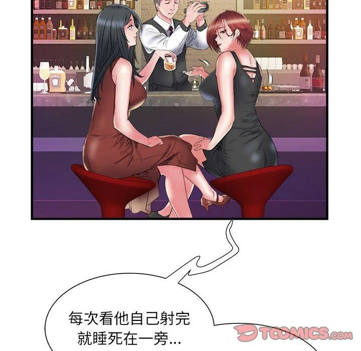 不良二等兵 第37话 第104页