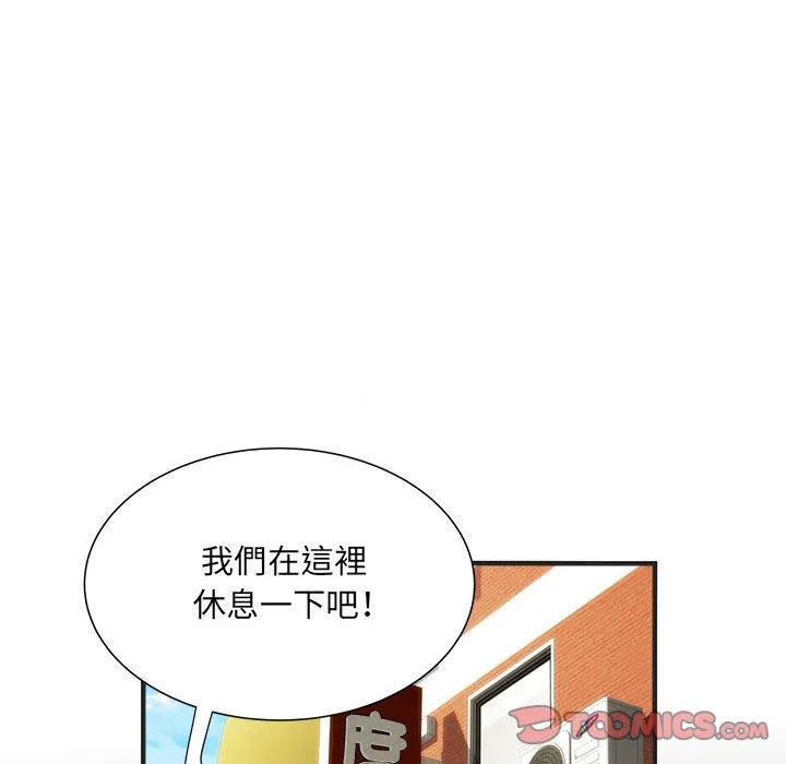 不良二等兵 第37话 第62页