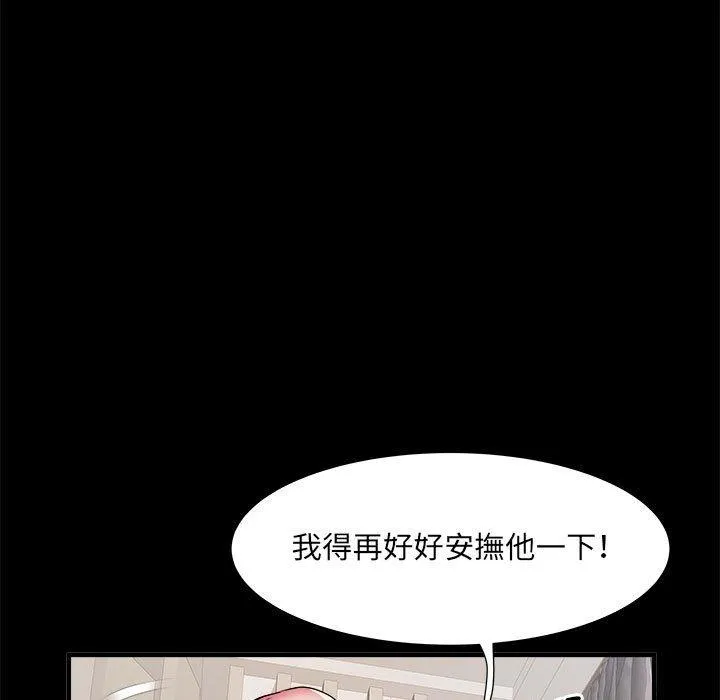 不良二等兵 第37话 第82页