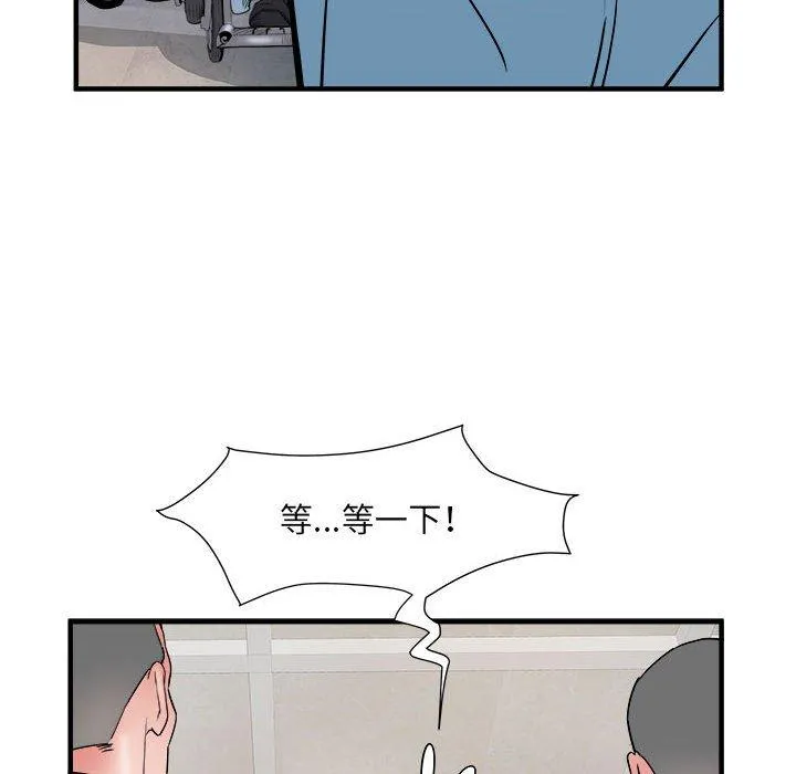 不良二等兵 第37话 第27页