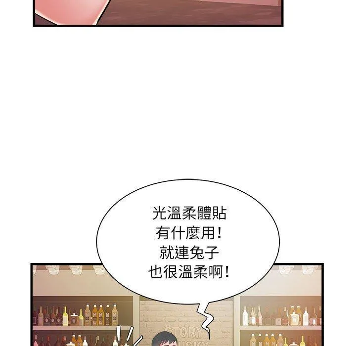 不良二等兵 第37话 第103页