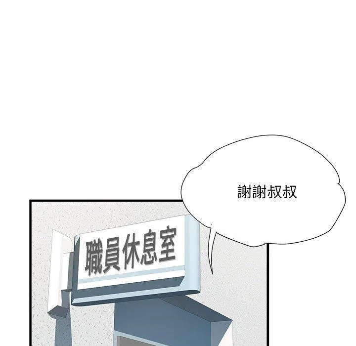 不良二等兵 第37话 第15页