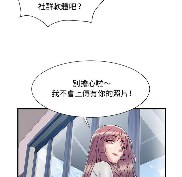 不良二等兵 第37话 第48页