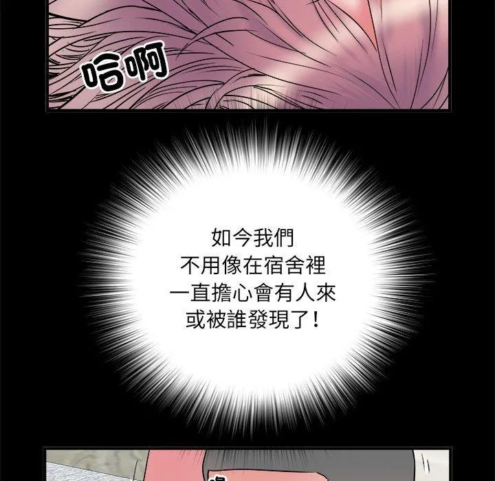 不良二等兵 第37话 第70页