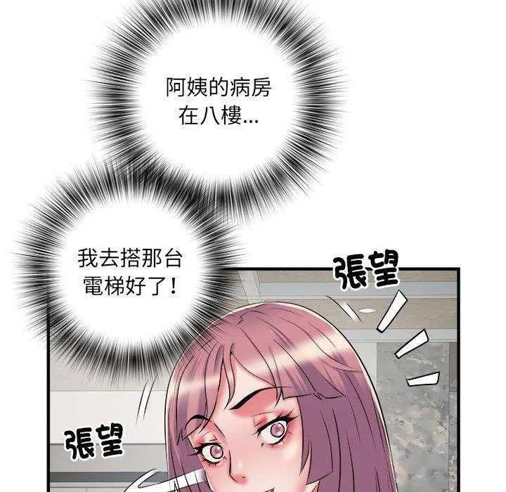 不良二等兵 第37话 第13页