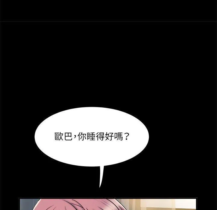 不良二等兵 第37话 第78页