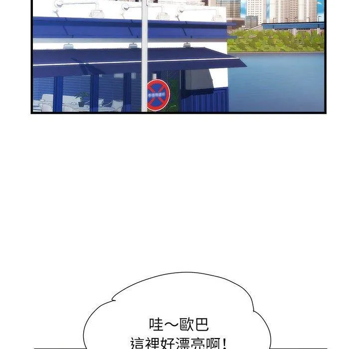 不良二等兵 第37话 第41页