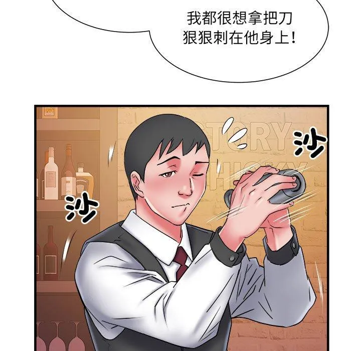 不良二等兵 第37话 第105页