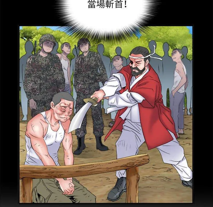 不良二等兵 第37话 第53页