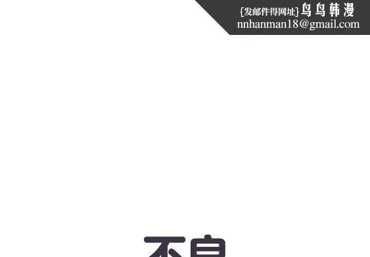 不良二等兵 第37话 第1页