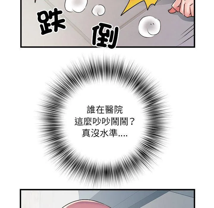 不良二等兵 第37话 第30页