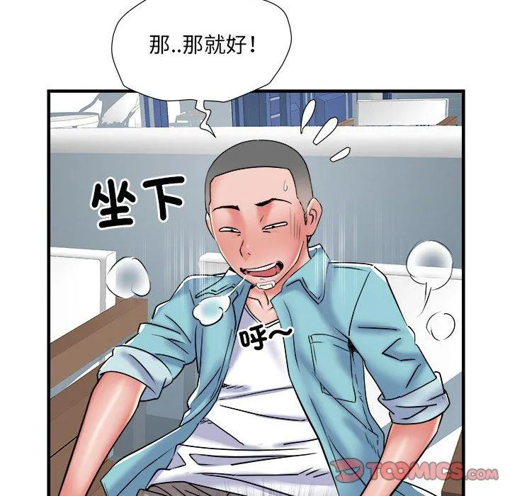 不良二等兵 第37话 第50页