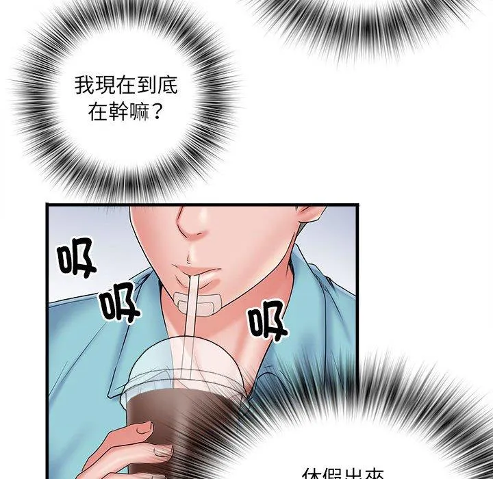 不良二等兵 第37话 第45页