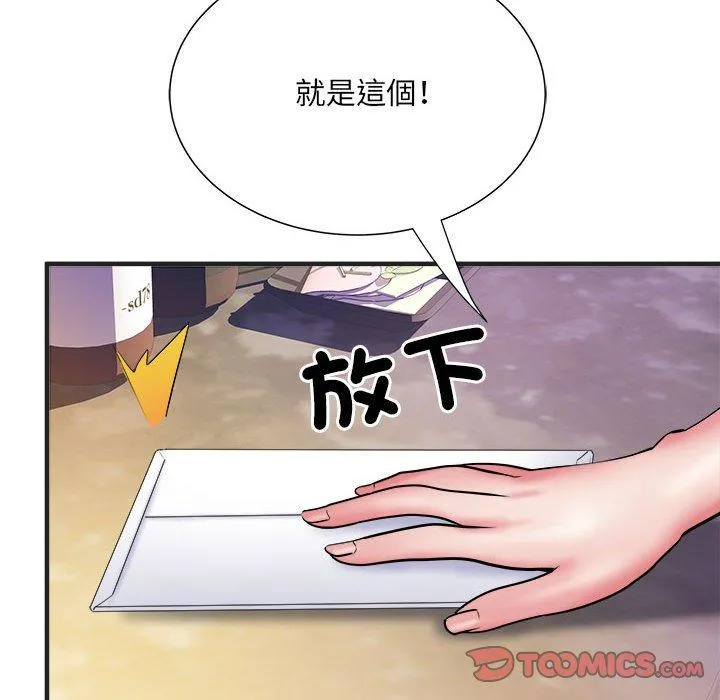 不良二等兵 第37话 第110页