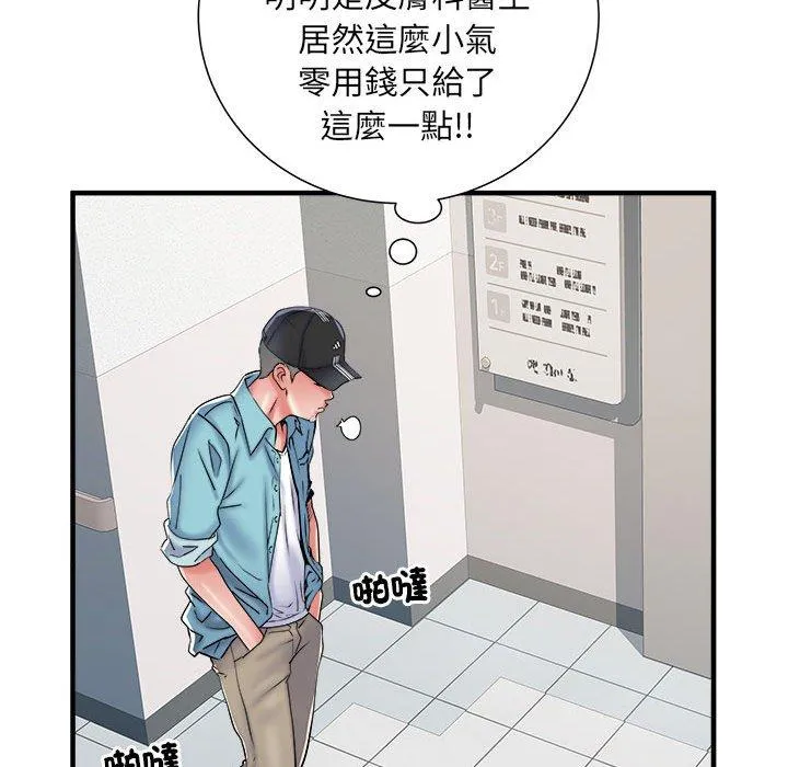 不良二等兵 第37话 第18页