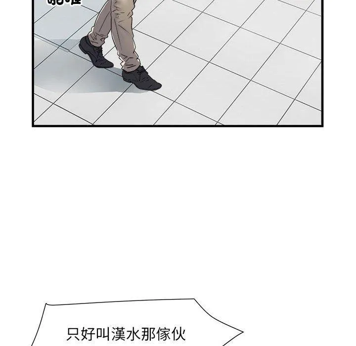 不良二等兵 第37话 第19页