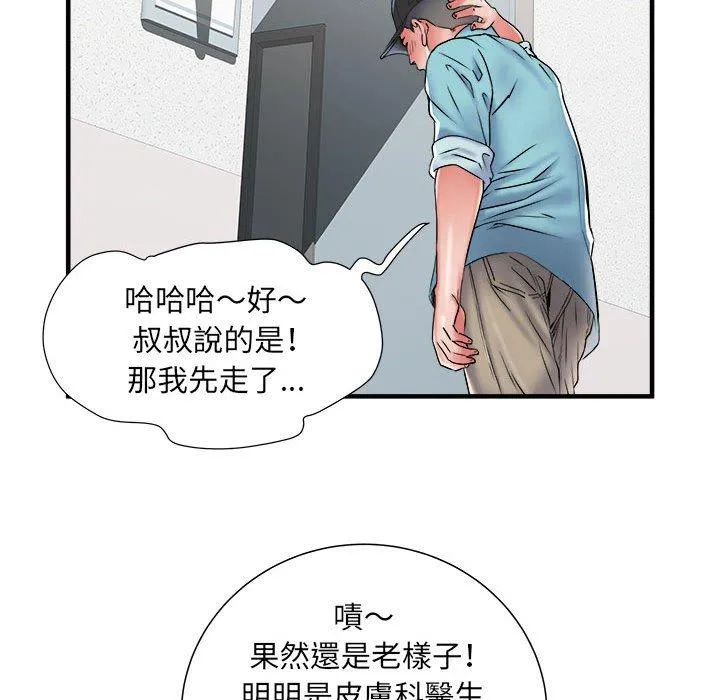 不良二等兵 第37话 第17页