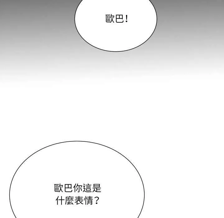 不良二等兵 第37话 第85页